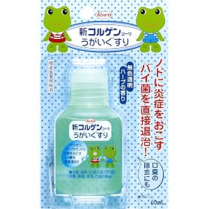 興和新薬 新コルゲンうがいぐすり 60ml [指定医薬部外品]