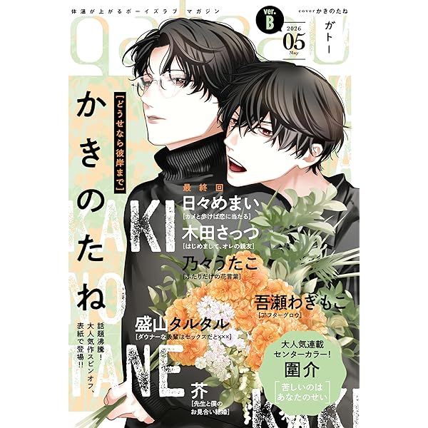 Amazon.co.jp: gateau (ガトー) 2025年8月号[雑誌] ver.A 電子書籍
