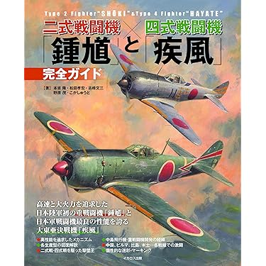 Amazon.co.jp 最新リリース: 旧日本軍 の新着ランキングです。