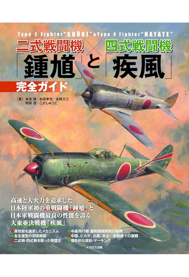 Amazon.co.jp: 英国戦闘機スピットファイア解体新書 : 野原茂: 本