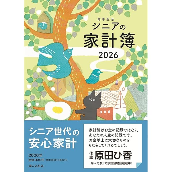 Amazon.co.jp: Diary for simple life 2026年1月始まり(主婦日記 2026
