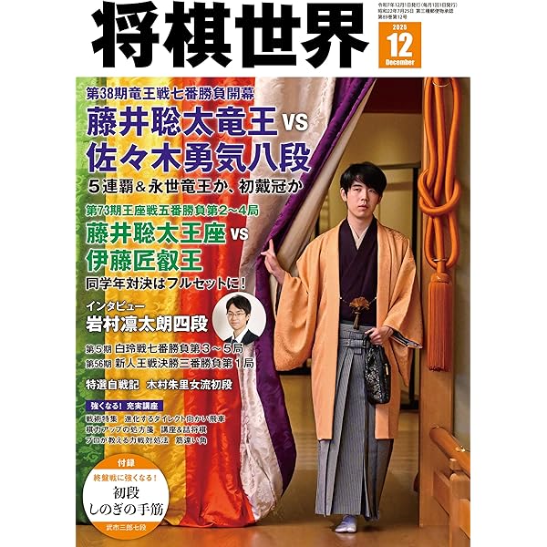 Amazon.co.jp: マイナビ 激指 定跡道場5 令和新戦法完全対応 : Software