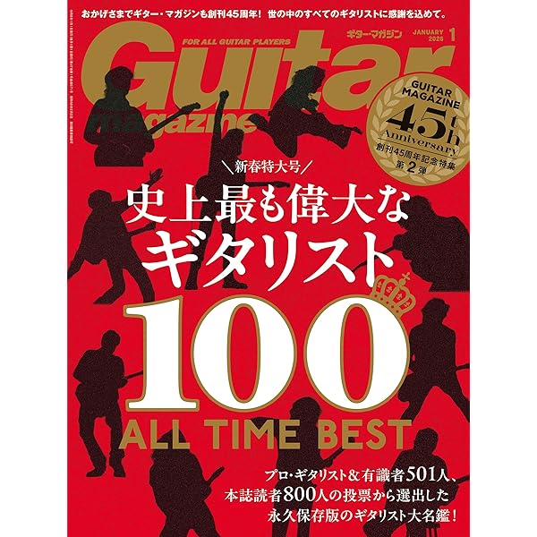 Amazon.co.jp: GUITAR MAGAZINE SPECIAL ARTIST SERIES 春畑道哉 eBook