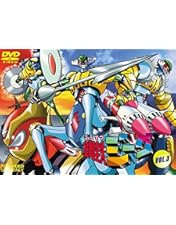 Amazon.co.jp: 鋼鉄ジーグ VOL.5 [DVD] : 古谷徹, 吉田理保子, 村瀬