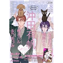 BE・BOY GOLD (ビーボーイゴールド) 2026年10月号[雑誌] | ビーボーイ