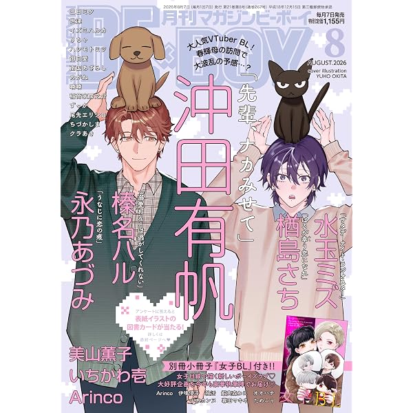 Amazon.co.jp: Dear+(プラス) 2026年 07 月号 [雑誌] : 本