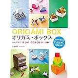 かわいいポケット折り紙 藤本祐子 本 通販 Amazon