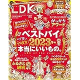 LDK (エル・ディー・ケー) 2024年1月号 [雑誌]