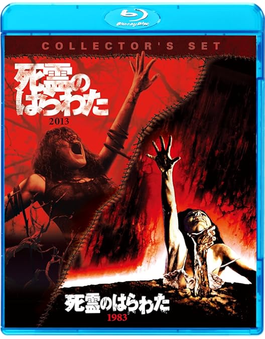 Amazon.co.jp: The Evil Dead (Book Of The Dead Limited Edition) : DVD