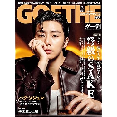 Amazon.co.jp 最新リリース: 男性ファッション・ライフスタイルの雑誌