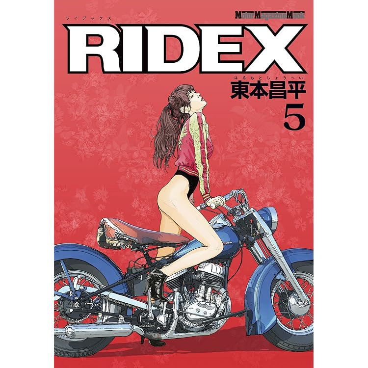 RIDEX HONDA | 東本昌平 | スポーツ | Kindleストア | Amazon