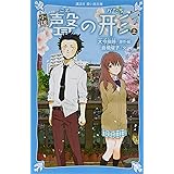 聲の形 公式ファンブック Kcデラックス 大今 良時 本 通販 Amazon
