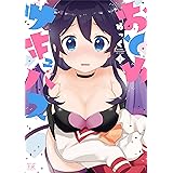 おとめサキュバス (1) (まんがタイムKRコミックス)