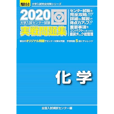 化学参考書 理解しやすい化学 化学基礎収録版 (シグマベスト) | 戸嶋 直樹