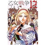 ダンス マカブル 1 西洋暗黒小史 Mfコミックス フラッパーシリーズ 大西巷一 歴史 Kindleストア Amazon