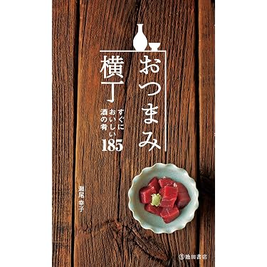 Amazon.co.jp 売れ筋ランキング: 酒肴・おつまみ の中で最も人気のある