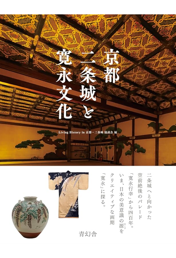 二条城を極める | 加藤 理文 |本 | 通販 | Amazon