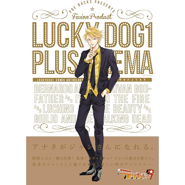 Amazon.co.jp: ラッキードッグ1 公式ビジュアルファンブック : 本