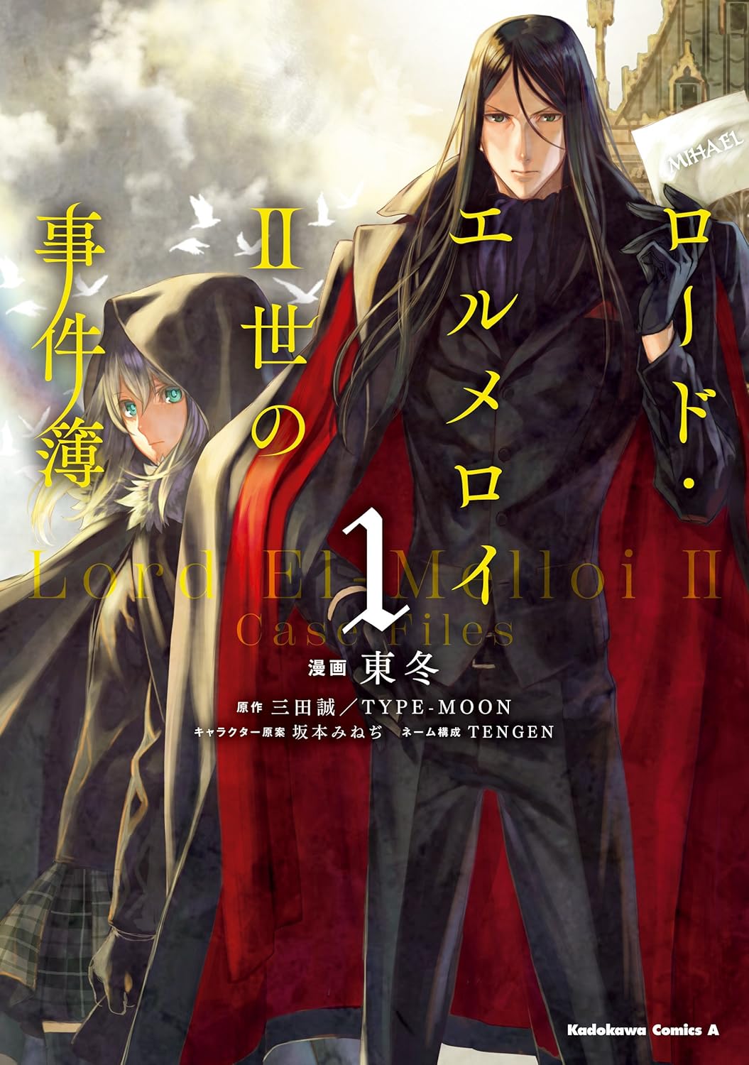 角川書店 - Ｆａｔｅ／Ａｐｏｃｒｙｐｈａ　ロード・エルメロイ2世の事件簿　ミニ色紙など 角川書店 - Fate／Apocrypha ロード・エルメロイ2