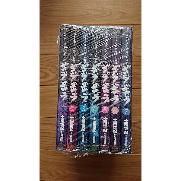 Amazon.co.jp: ギラギラ コミック 全7巻完結セット (ビッグコミックス