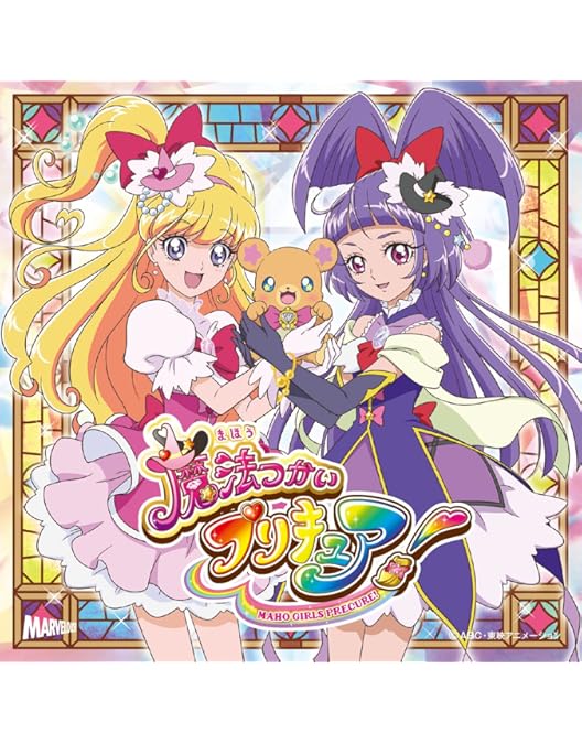 Amazon.co.jp: 映画魔法つかいプリキュア!奇跡の変身