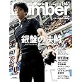 Number(ナンバー)941号 銀盤の決闘。BATTLE FOR PYEONGCHANG 2018 (Sports Graphic Number(スポーツ・グラフィック ナンバー))