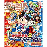 歴史通 2011年11月号 歴史通 2011年11月号 歴史通 2011年11月号 Amazon.co.