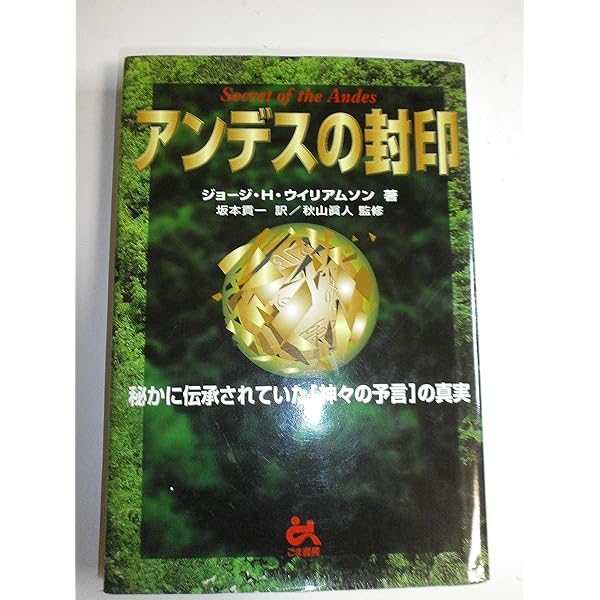 大天使ミカエルの降臨 1: 今、天上界の秘密のすべてを (心霊ブックス
