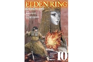 ELDEN RING　黄金樹への道　10 (ヒューコミックス)