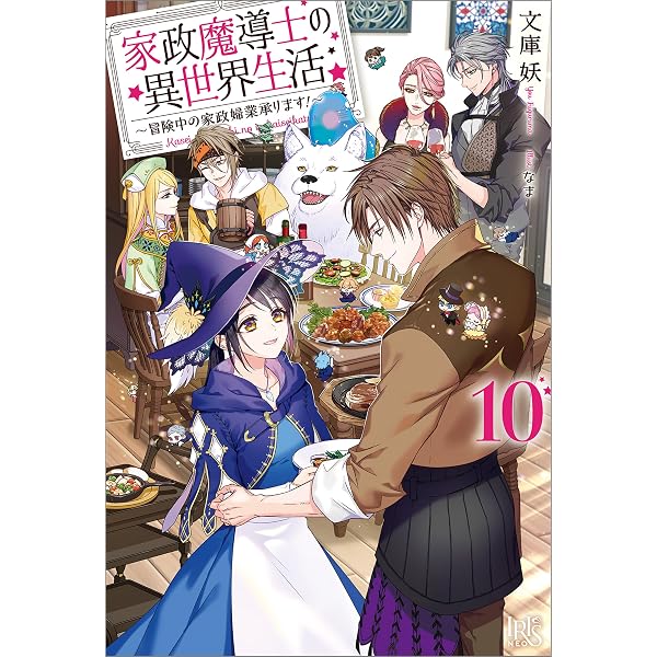 Amazon.co.jp: とんでもスキルで異世界放浪メシ 11 (オーバーラップ