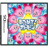 あつめて! カービィ