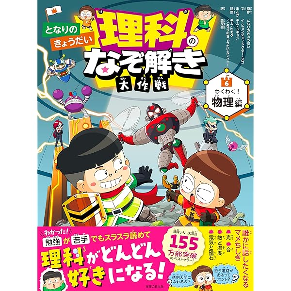 Amazon.co.jp: 速さと旅人算 新装版 (サイパー思考力算数練習帳