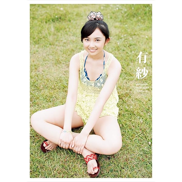 Platinum FLASHデジタル写真集 小宮有紗 キミの隣で。 | 小宮 有紗