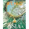 GENIC│ASIA 2019年10月号 VOL.52