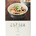 NHK連続テレビ小説 ごちそうさんレシピブック2