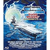 ファイナルカウントダウン -日本語吹替音声収録コレクターズ版- [Blu-ray]