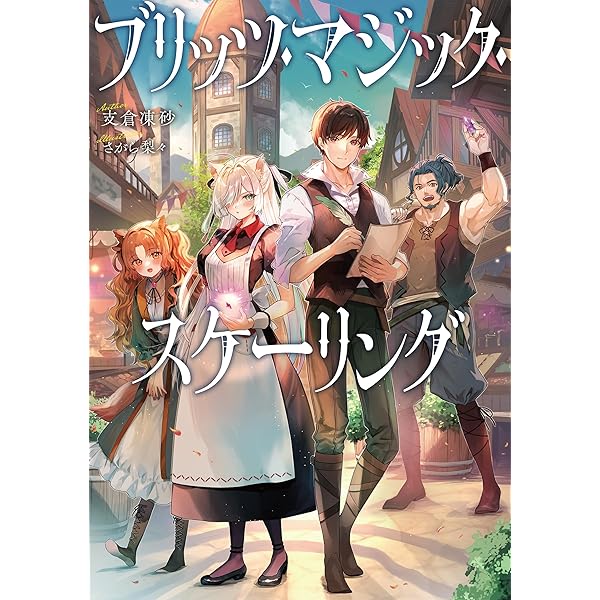 Amazon.co.jp: 狼と香辛料 ライトノベル 1-24巻セット : 支倉凍砂: 本