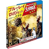 「インモータルズ-神々の戦い- 3D&2Dブルーレイ+デジタルコピー('11米 Amazon.co.jp: インモータルズ －神々の戦い－ 3D&2D(デジタル