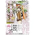 ニーチェが京都にやってきて17歳の私に哲学のこと教えてくれた。