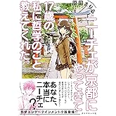 ニーチェが京都にやってきて17歳の私に哲学のこと教えてくれた。