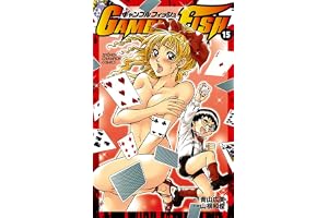 GAMBLE FISH　15 (少年チャンピオン・コミックス)