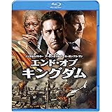 エンド・オブ・キングダム [Blu-ray]