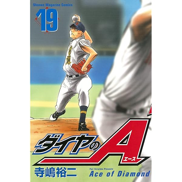 ダイヤのA 1～28巻まで ※21巻はありません Amazon.co.jp: ダイヤのA（21） (週刊少年マガジンコミックス
