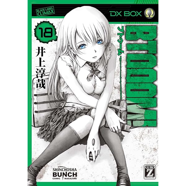 BTOOOM！ 26巻（完） Light 友情編: バンチコミックス | 井上淳哉