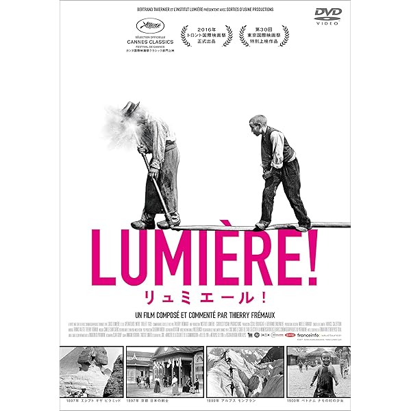 Amazon.co.jp: Lumiere & Company [DVD] : Liv Ullmann, Spike Lee  