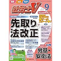 2025年版日本の労働経済事情―人事・労務担当者が知っておきたい