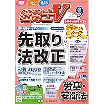 ユーキャンの社労士 はじめてレッスン 2026年版【オールカラー