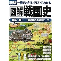 図解 日本史 65冊セット 91t0xu7CyPL.jpg