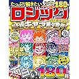 ディズニー塗り絵ロジック ブティック ムックno 1468 本 通販 Amazon