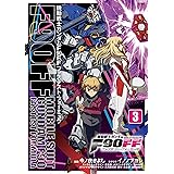 機動戦士ガンダムF90FF(3) (角川コミックス・エース)
